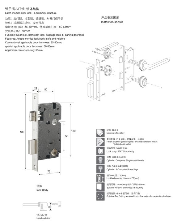 SHL-016 Split Mortise Lock
